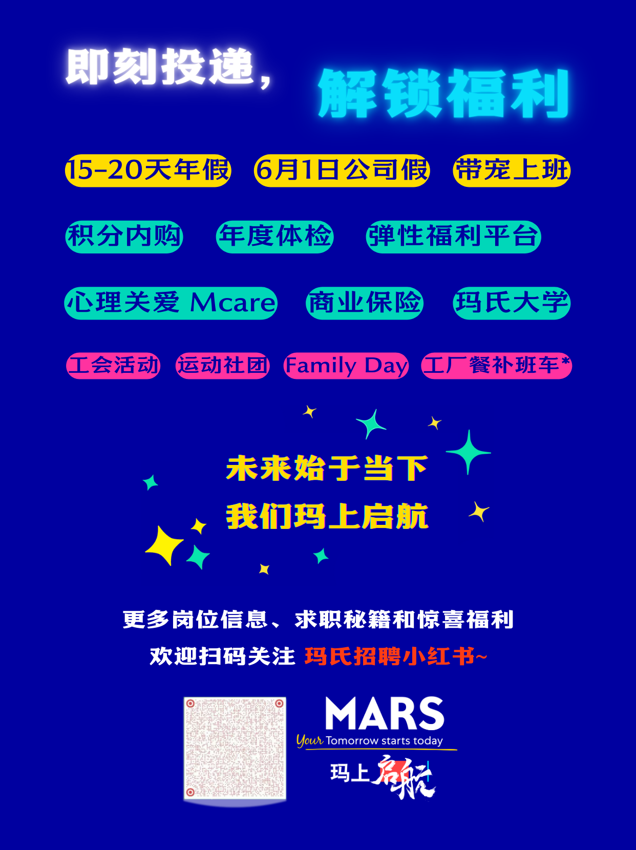 招聘公告图片