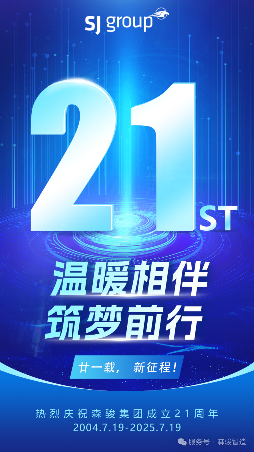 21周年庆1.jpg