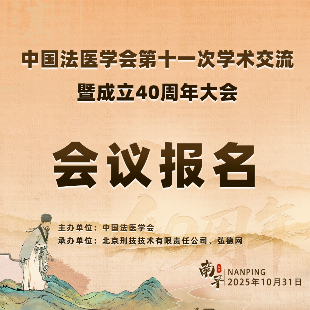 会议报名图.jpg
