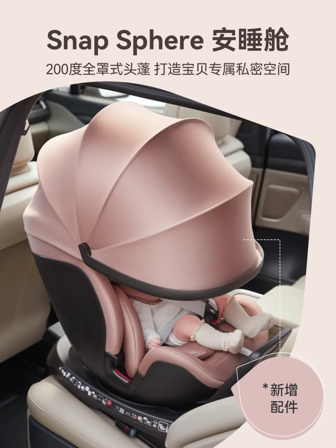 长假亲子游 这件“行李”成新宠