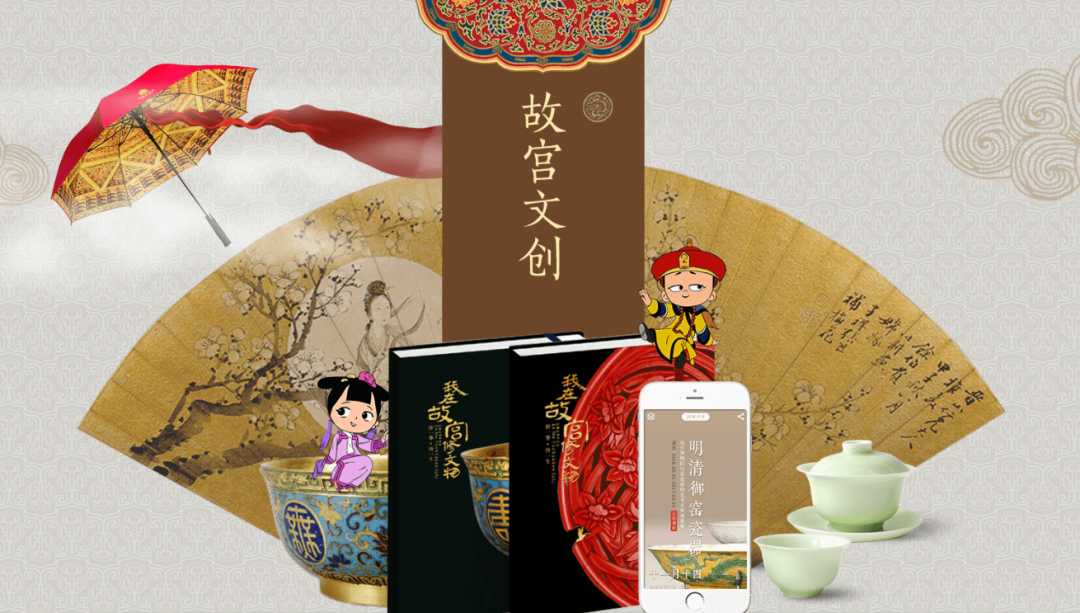 故宫文创为什么这么火？因为文创就该这么做！
