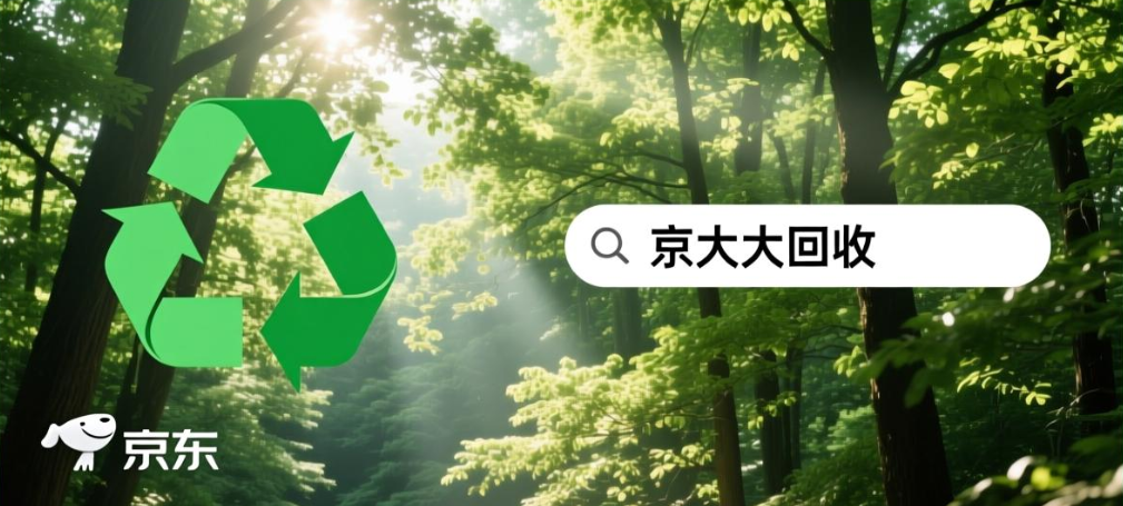 京东e卡回收转让当前最新价格与回收简易流程