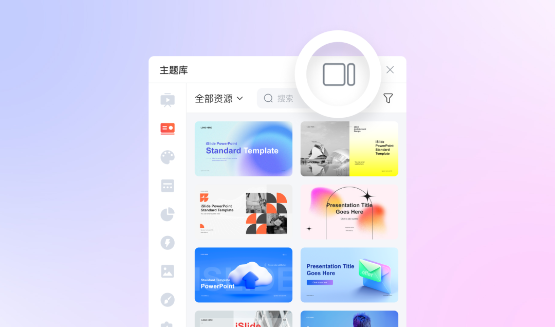 图片[5]-iSlide新版本：面板合并、AI生成终于能选版式、做图表了！-AI Express News