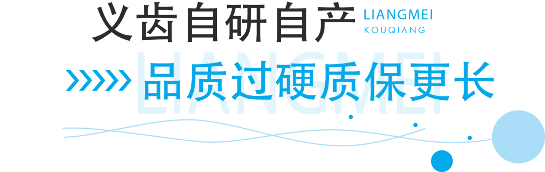 国家统一口腔行业惠民政策，靓美口腔全面执行落地