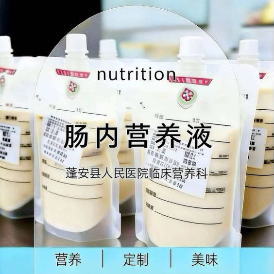 为什么用营养泵营养支持，从“肠”计议_https://www.jmylbn.com_新闻资讯_第2张