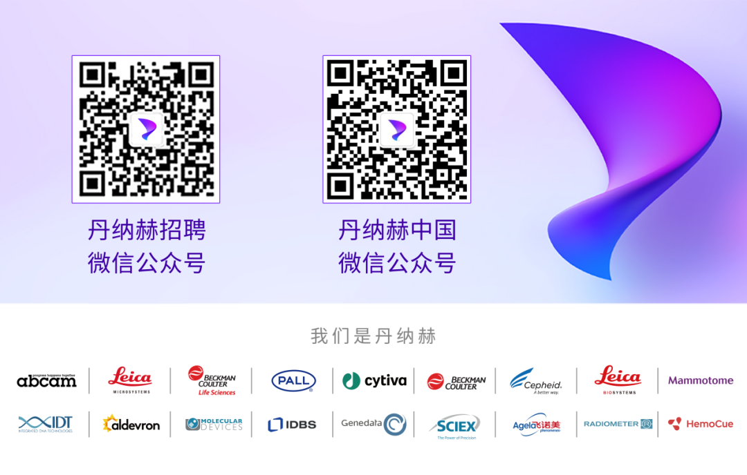 ivd外企怎么样IVD大外企，招人啦_https://www.jmylbn.com_新闻资讯_第13张