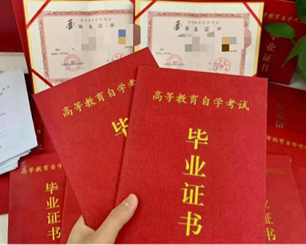 小自考毕业证.png