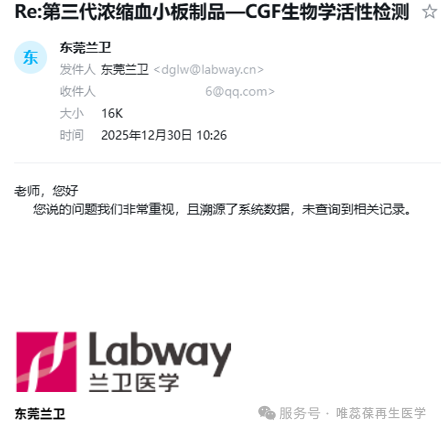 图0.2、兰卫回复.png