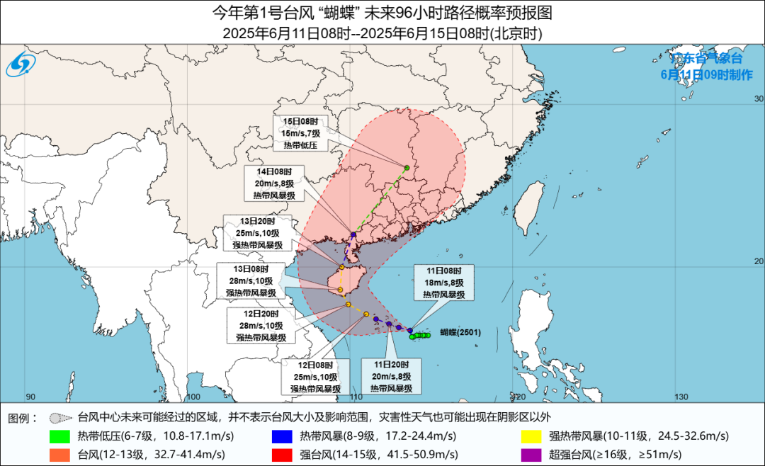 2025年06月11日梅州天气