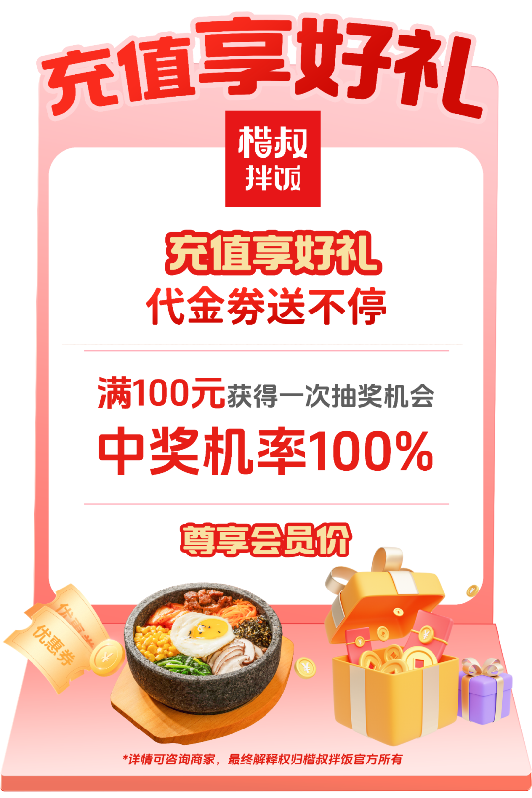 楷叔拌饭 充值小程序.png