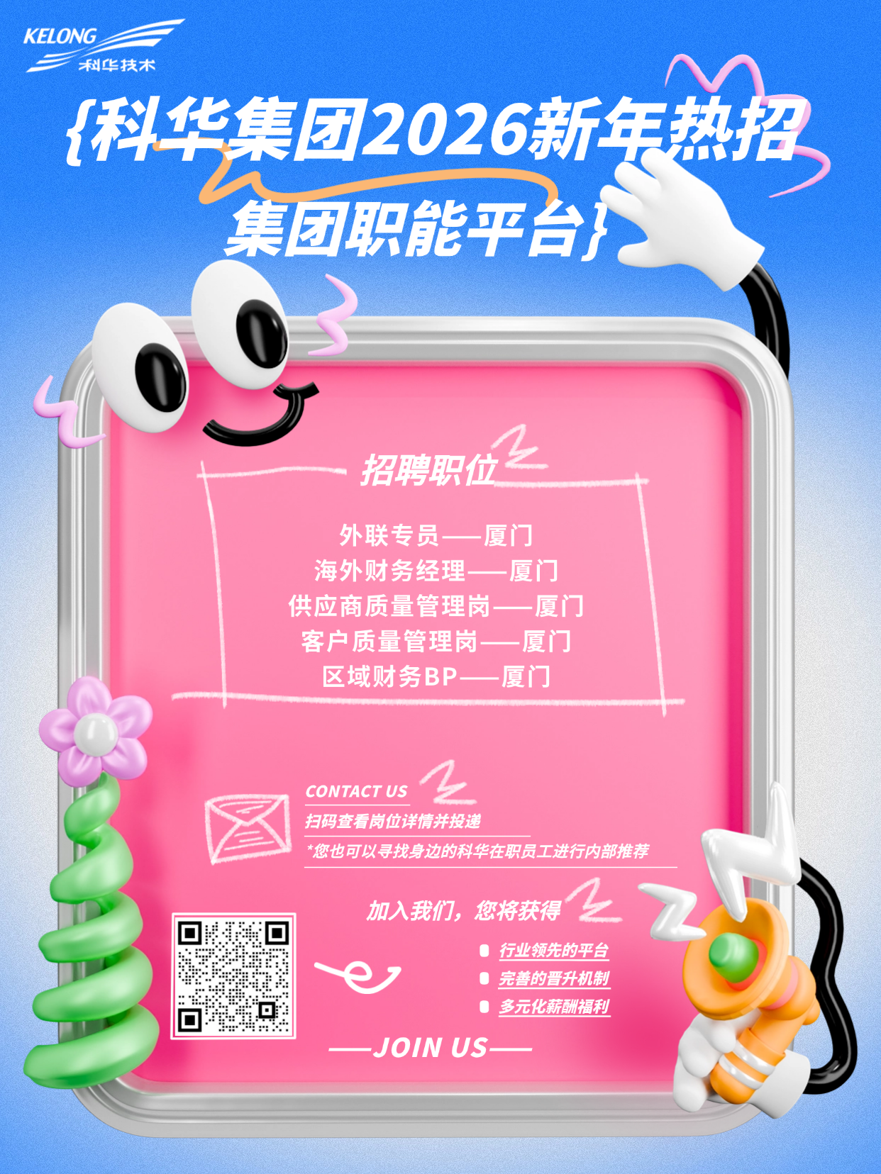 招聘公告图片