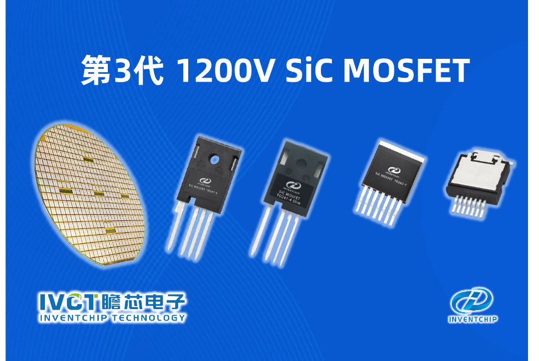 G3 1200V SiC MOSFET.png