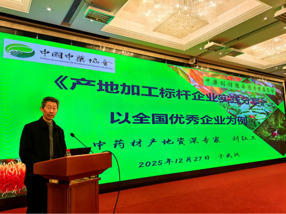 刘红卫专栏：统一中药饮片溯源码编码规则非常必要