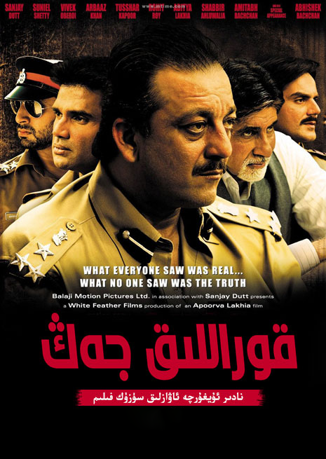 قۇراللىق جەڭ