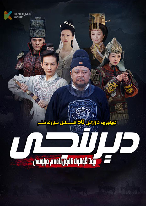 دى رېنجى