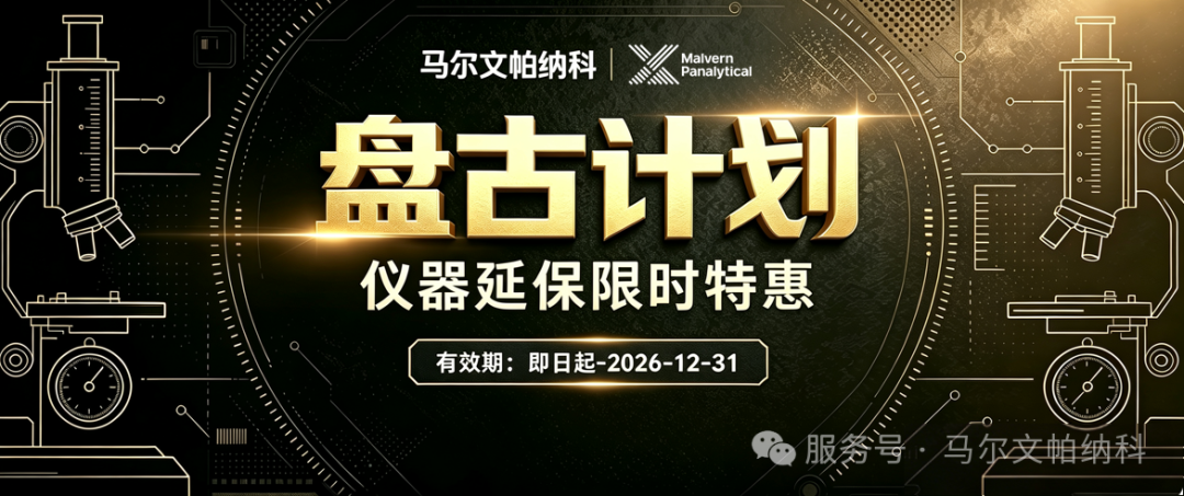 盘古计划｜限时延保优惠重磅开启