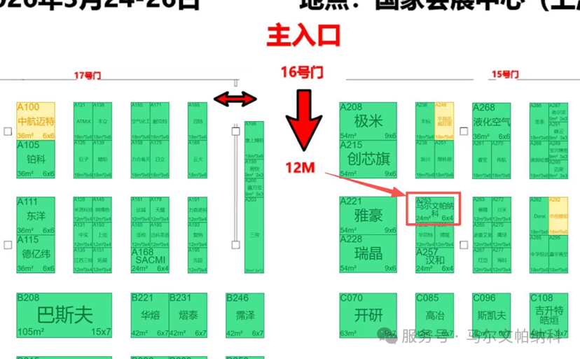【活动信息】马尔文帕纳科即将亮相粉末冶金展2026