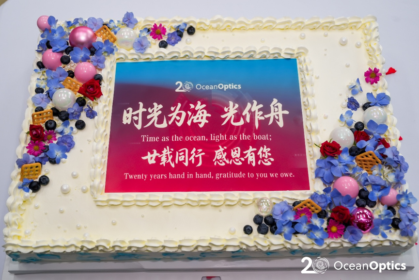 海洋光学亚太区20周年庆典圆满落幕！