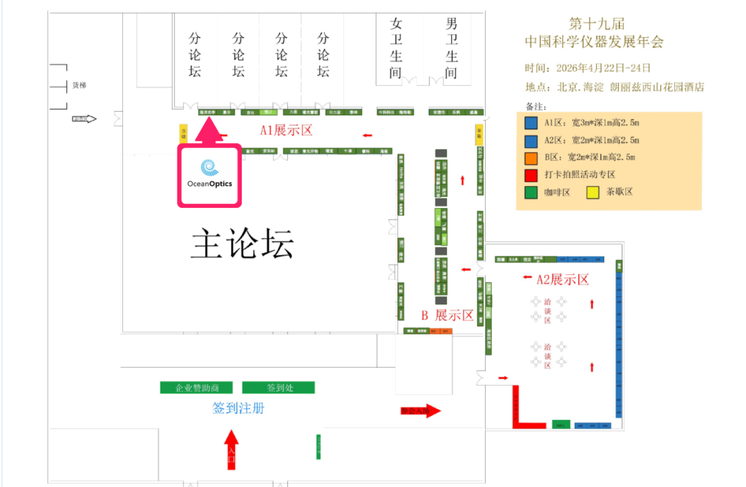 会议邀请|与您相约第十九届中国科学仪器发展年会