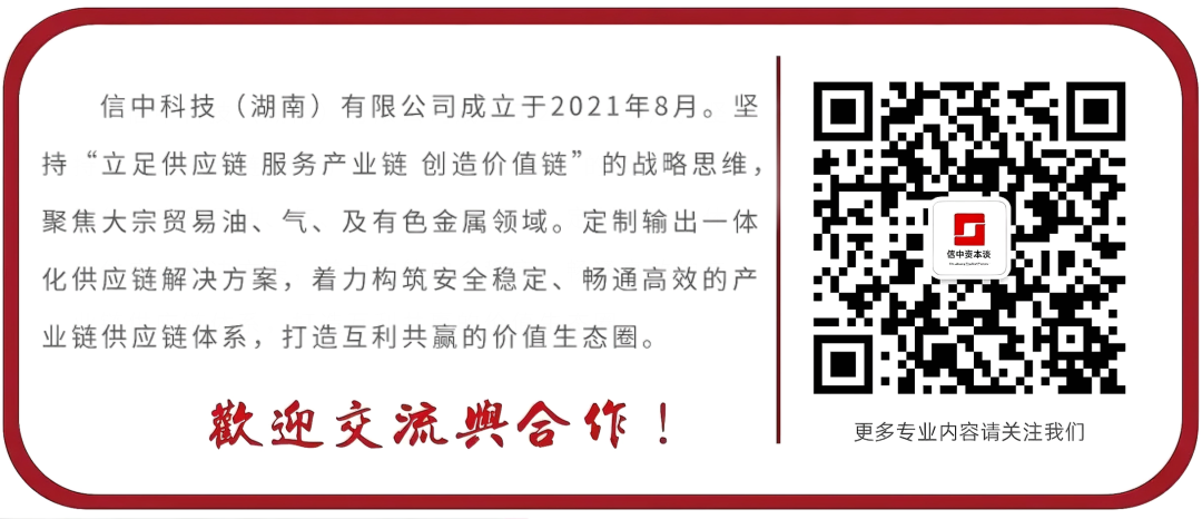 中俄蒙元首会晤
