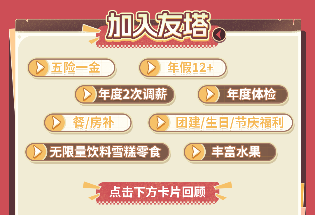 27秋招---新_03.png