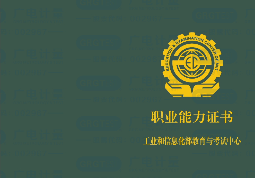 開班啦！10月軟件測評工程師（中級）工信部職業(yè)能力培訓(xùn)開課
