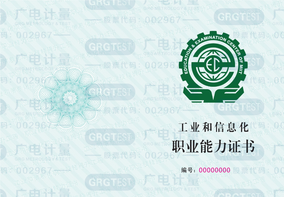 開班啦！10月軟件測評工程師（中級）工信部職業(yè)能力培訓(xùn)開課