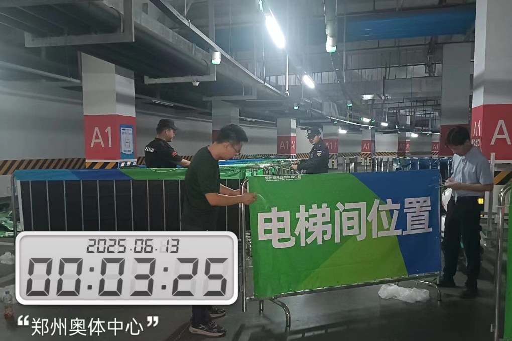 华晨宇郑州演唱会