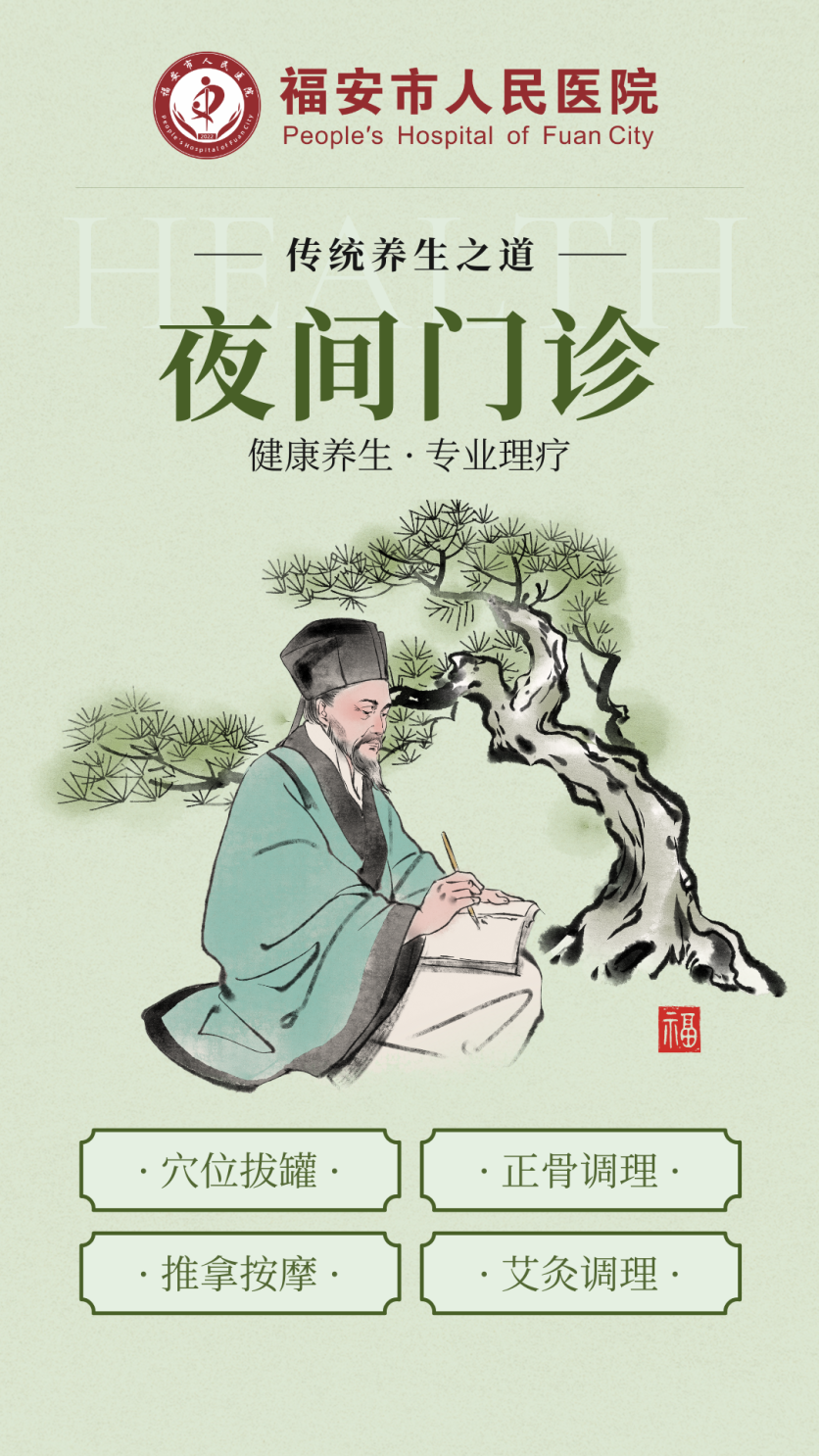 绿色简约中式风中医养生馆宣传手机海报.png