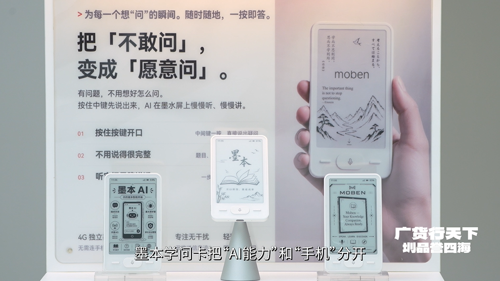 《深圳卫视》深度报道十方融海AI学问卡：以极简交互重构全民普惠AI新范式