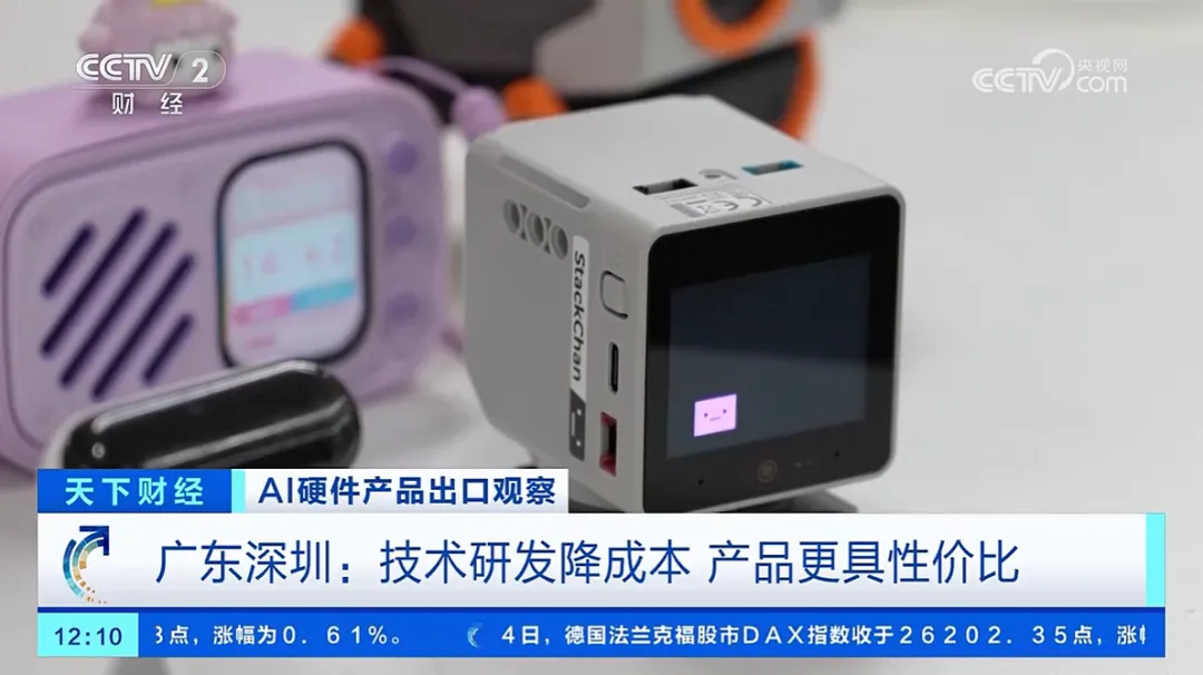 锚定深圳AI先锋城市建设目标，十方融海致力于跑出端侧智能落地产业样本