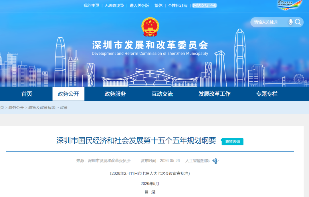 锚定深圳AI先锋城市建设目标，十方融海致力于跑出端侧智能落地产业样本