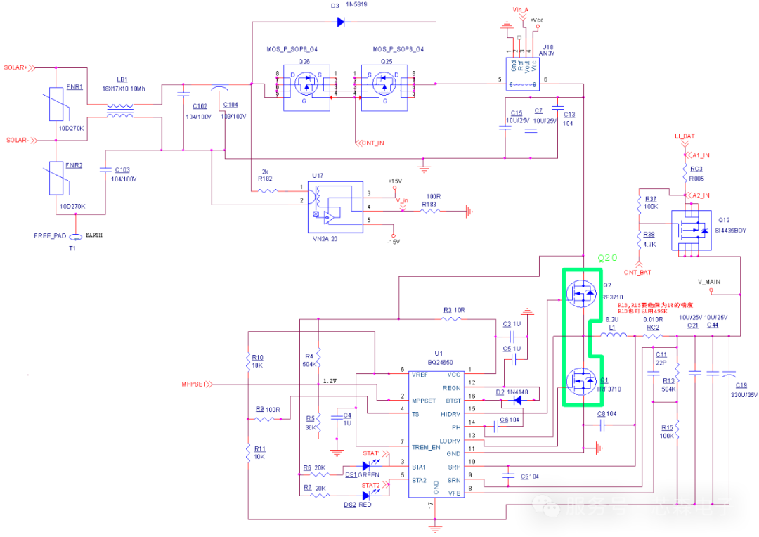 芯森电流电压传感器在光伏系统MPPT中的应用