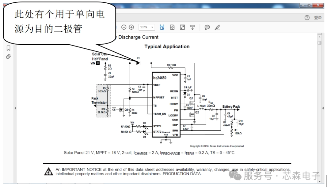 芯森电流电压传感器在光伏系统MPPT中的应用
