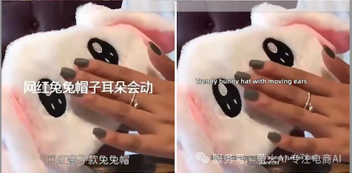 网红免免帽子耳朵会动.png