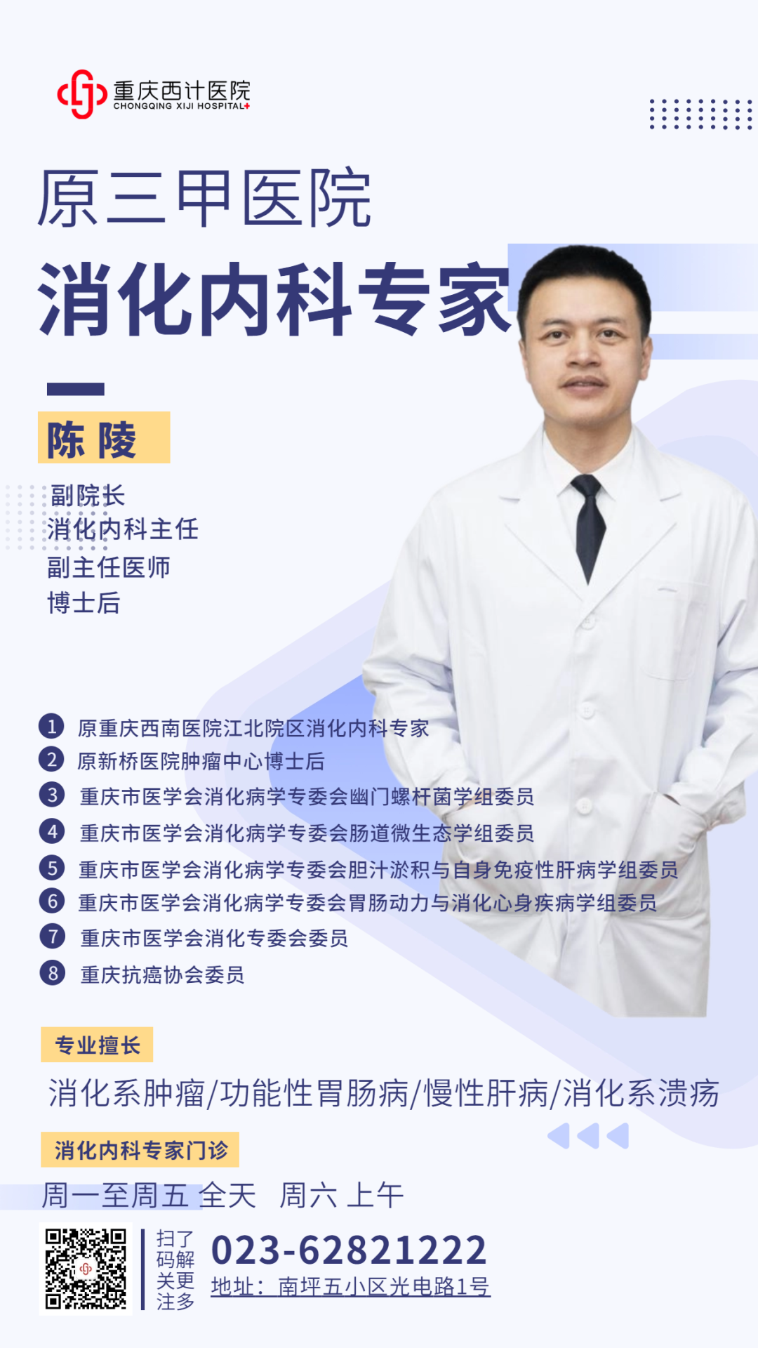 人喝活检怎么急救【消化内科】胃镜恐惧急救手册：这3类人再怕也要做_https://www.jmylbn.com_新闻资讯_第6张