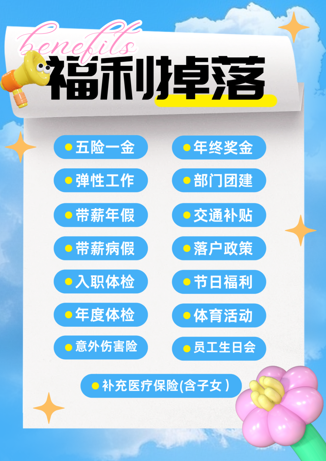福利.png