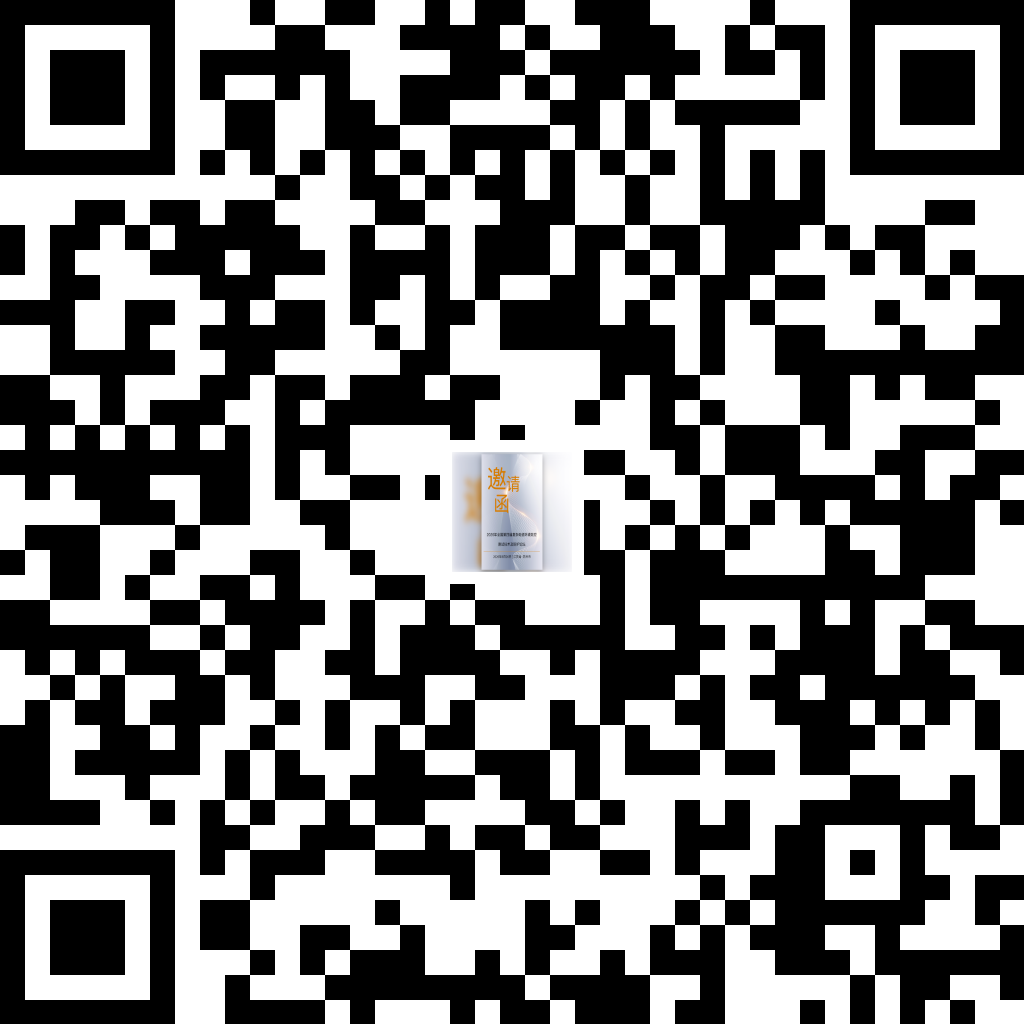 会议报名二维码