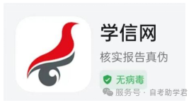 关于2025年下半年天津市自学考试课程免考申请通知！