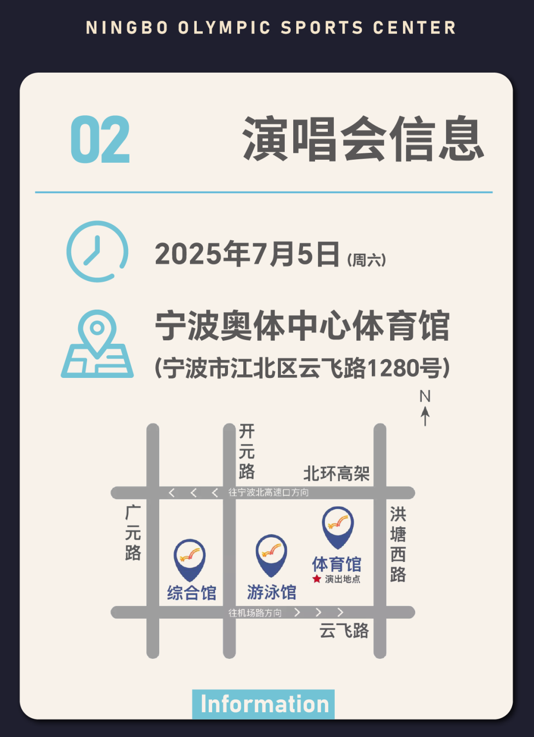 刘宇演唱会宁波场