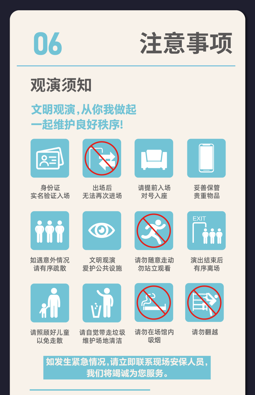 刘宇演唱会宁波场