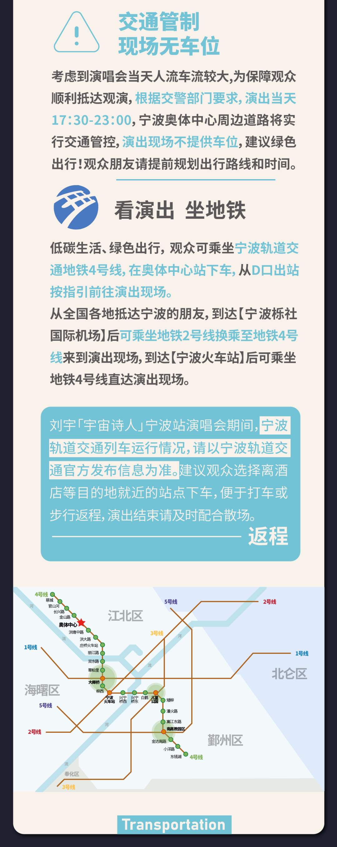 刘宇演唱会宁波场
