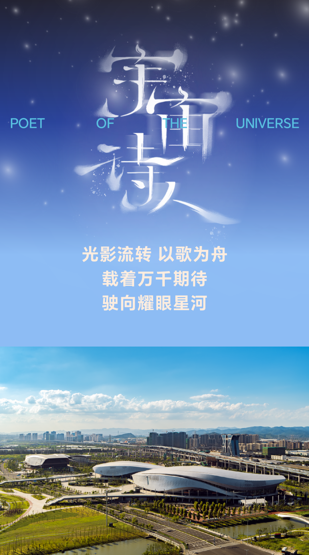 刘宇演唱会宁波场