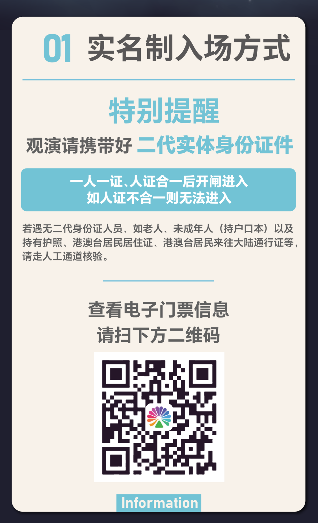 刘宇演唱会宁波场