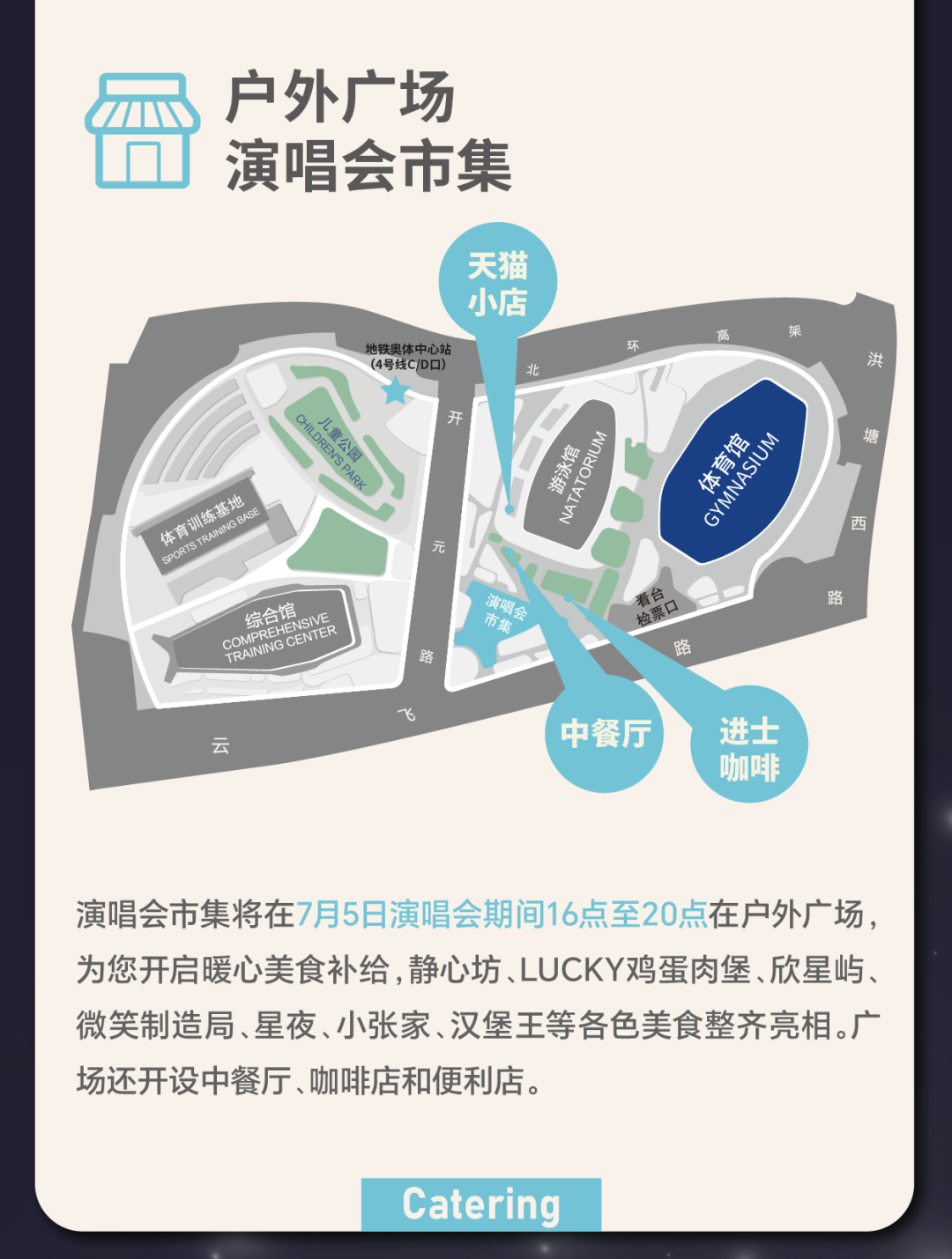 刘宇演唱会宁波场