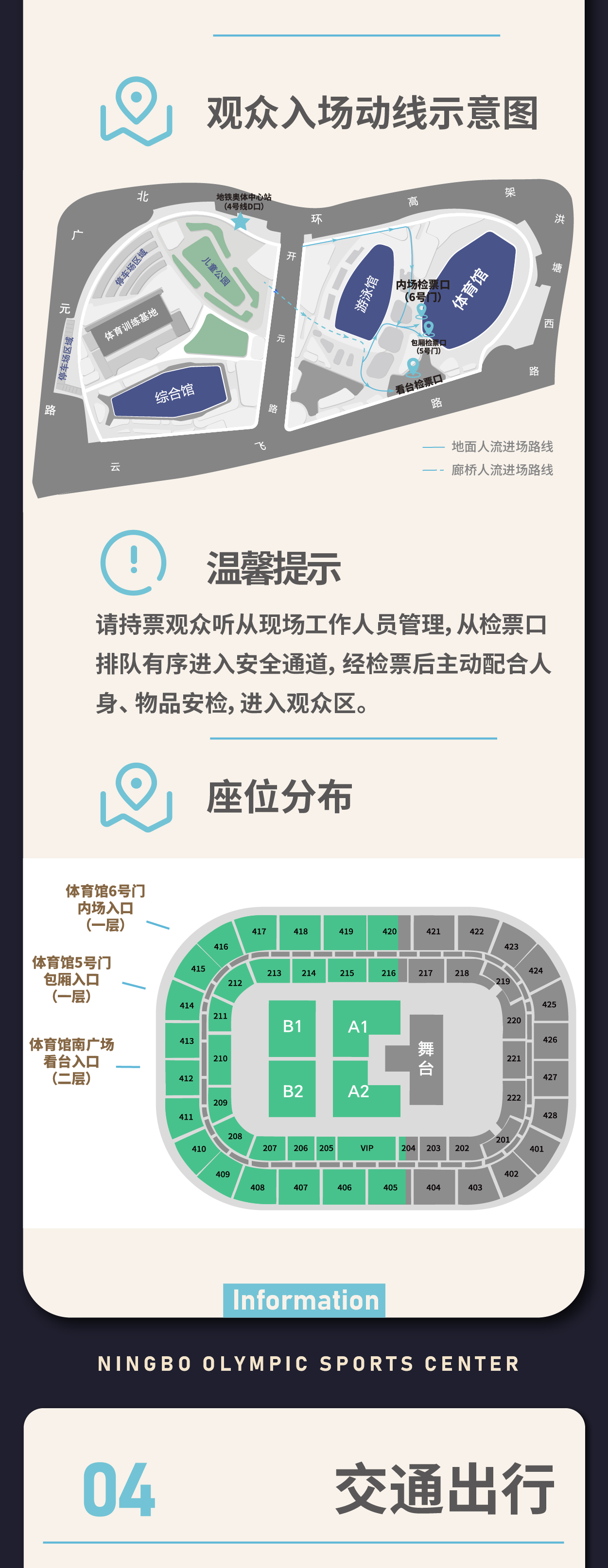 刘宇演唱会宁波场
