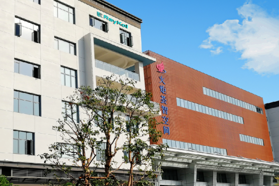 喜報！睿科ISP系列智慧實驗室榮膺福建省科技進步「一等獎」