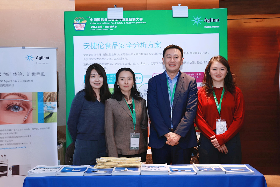 從檢測到洞察，從挑戰(zhàn)到共創(chuàng)——安捷倫攜手行業(yè)共話食品安全新紀(jì)元