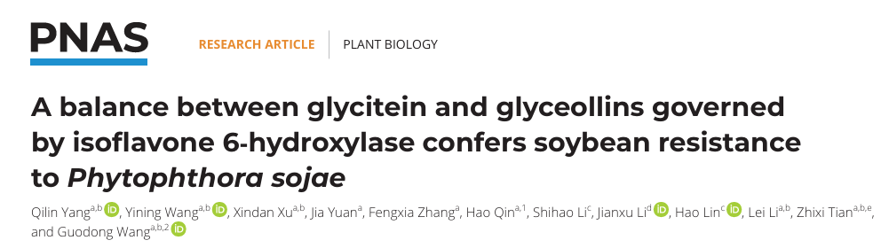 【育種創(chuàng)新加速器】安捷倫液質(zhì)聯(lián)用助力破解大豆抗疫病的 “代謝平衡密碼
