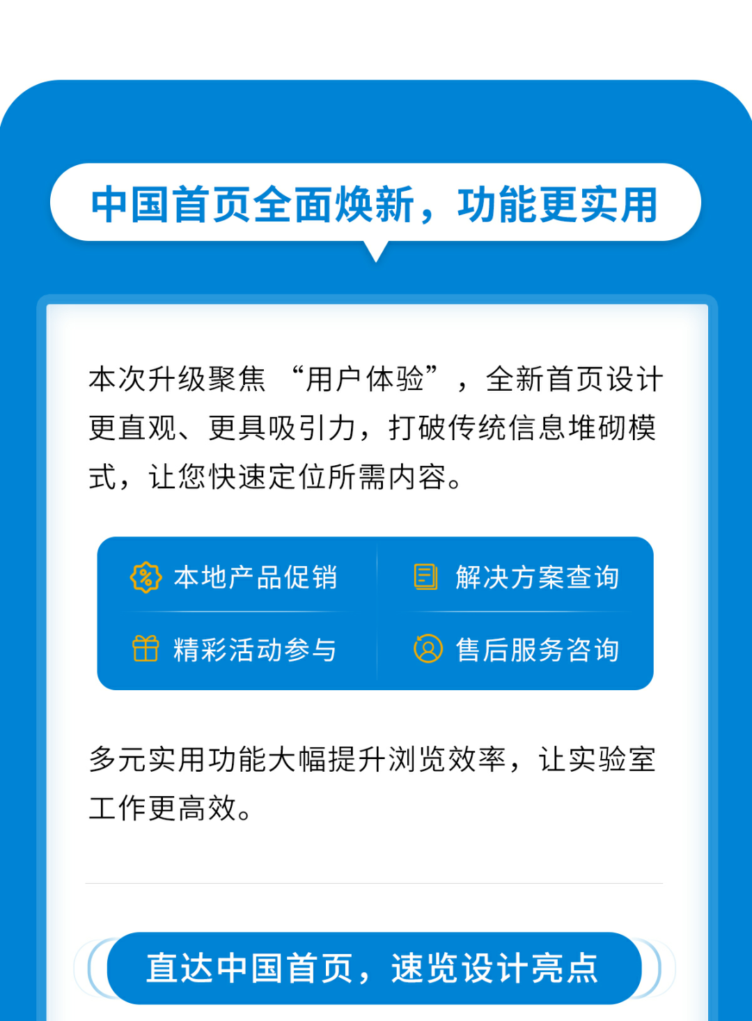 焕新升级｜全新皮肤，邀您体验